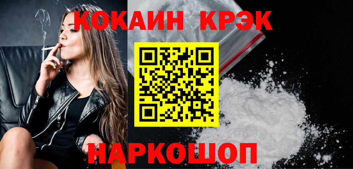 Cocaine Колумбийский  Вход с VPN  Cocaine  Кокаин Columbia  Норильск 