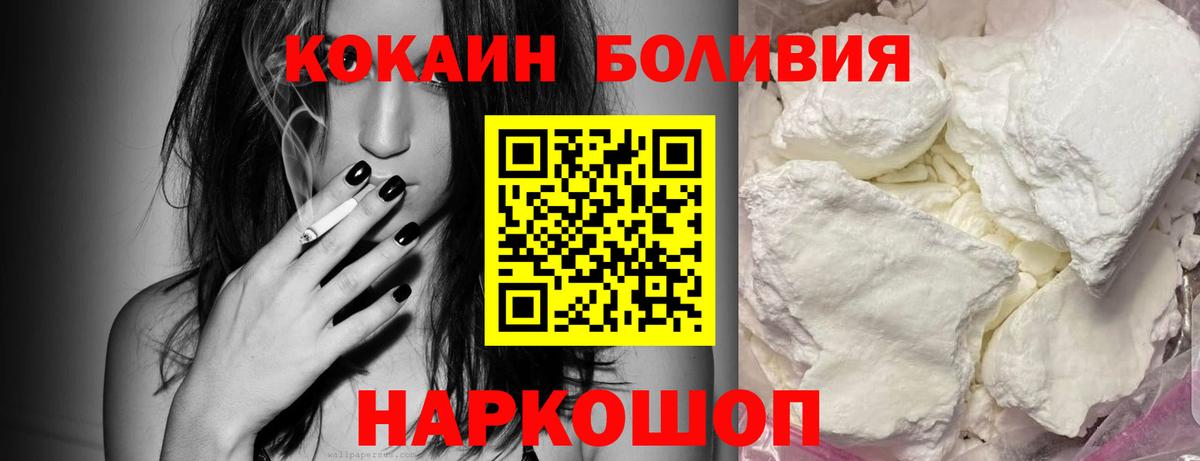 Cocaine Колумбийский Норильск