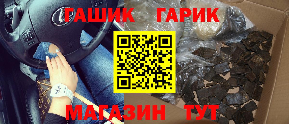 Гашиш Cannabis Норильск