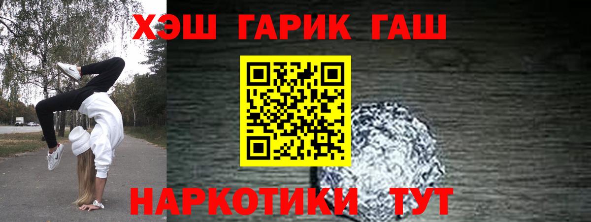 Гашиш хэш  закладки  ГАШ  Норильск  Вход с VPN  Гашиш Изолятор 