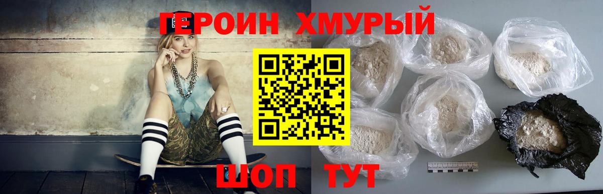 Норильск  Героин Афган  ГЕРОИН  Вход с VPN 