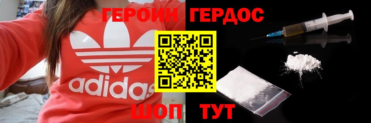 Героин белый Норильск