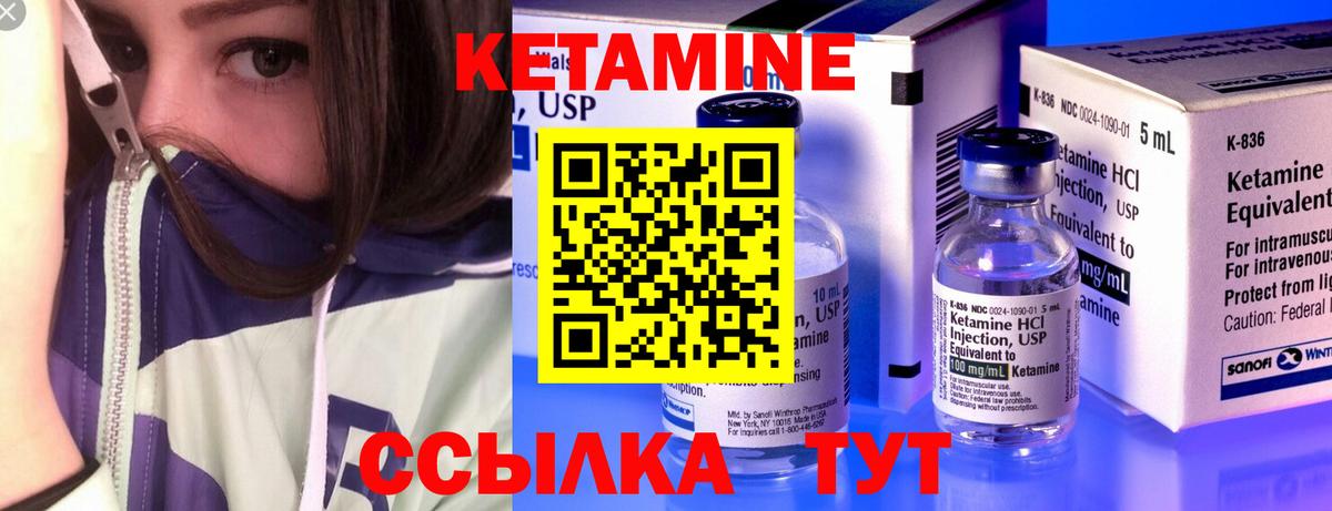 Норильск  КЕТАМИН VHQ  Вход с VPN  Кетамин ketamine 