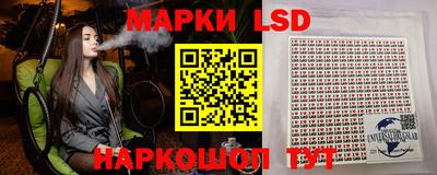 марки lsd Ставрополь