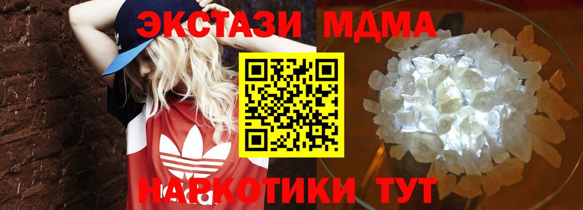 MDMA crystal Норильск