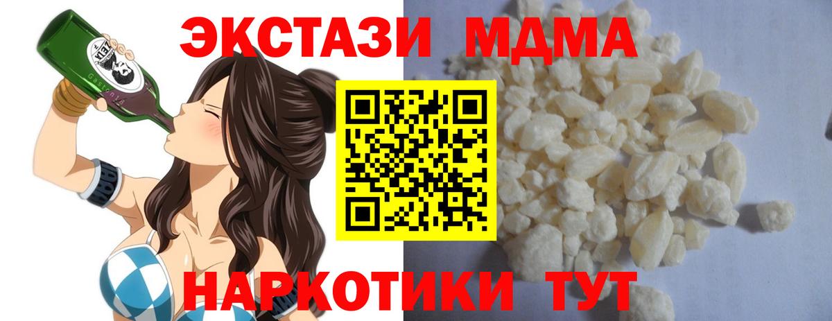 МДМА молли  МДМА  MDMA кристаллы  Норильск  Вход с VPN 