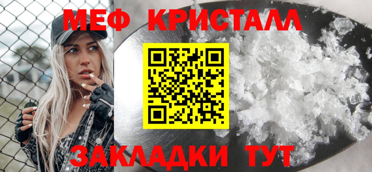 МЕФ кристаллы Норильск