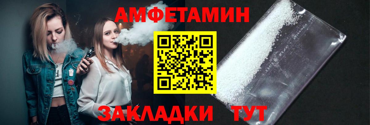 МЕТАМФЕТАМИН Декстрометамфетамин 99.9% Норильск