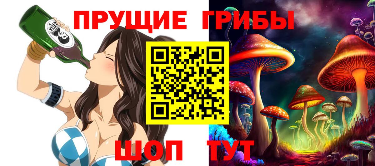 Псилоцибиновые грибы ЛСД  Вход с VPN  Галлюциногенные грибы GOLDEN TEACHER  Норильск 